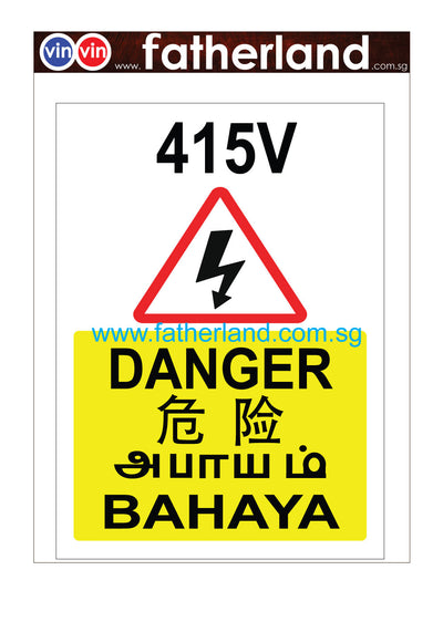 DANGER 4 LANGUAGE  PORTRAIT 400V Sticker