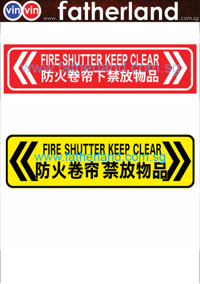 Fire Code 2023 Fire Shutter Keep Clear Floor Sticker 454mm x 100mm ( English and Chinese ) Voltlim SKU 1098