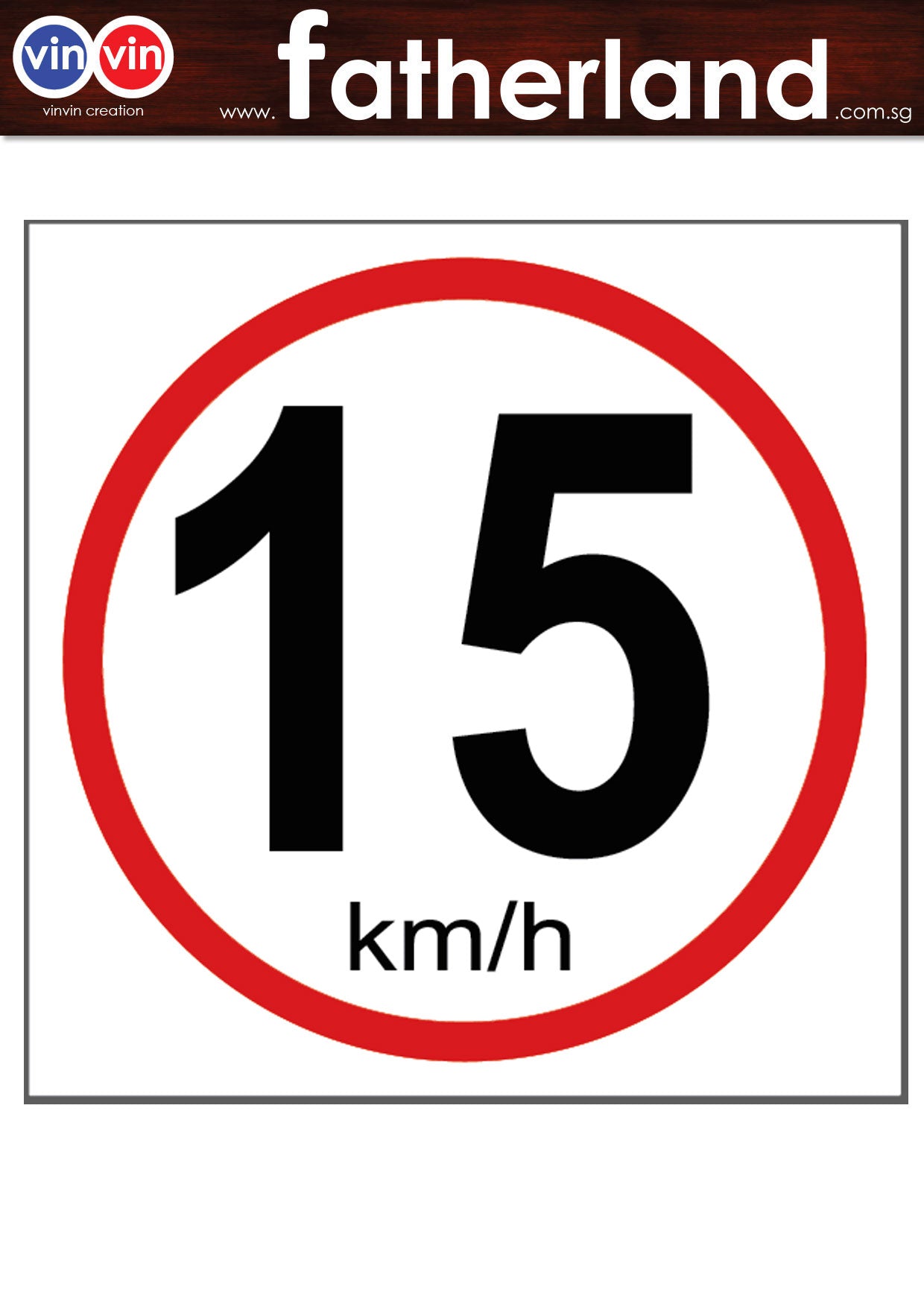 15 KM/H SIGNAGE - www.fatherland.com.sg