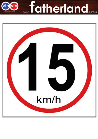 15 KM/H SIGNAGE