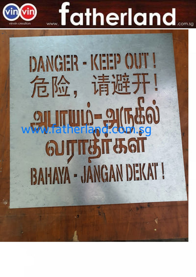 Stencil Galvanized Zinc Danger keep out stencil 4 language