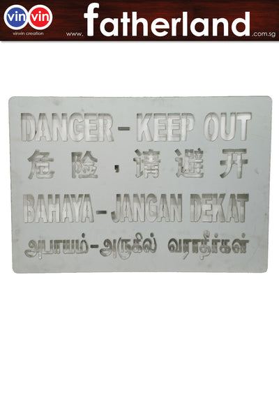 Danger keep out stencil 4 language