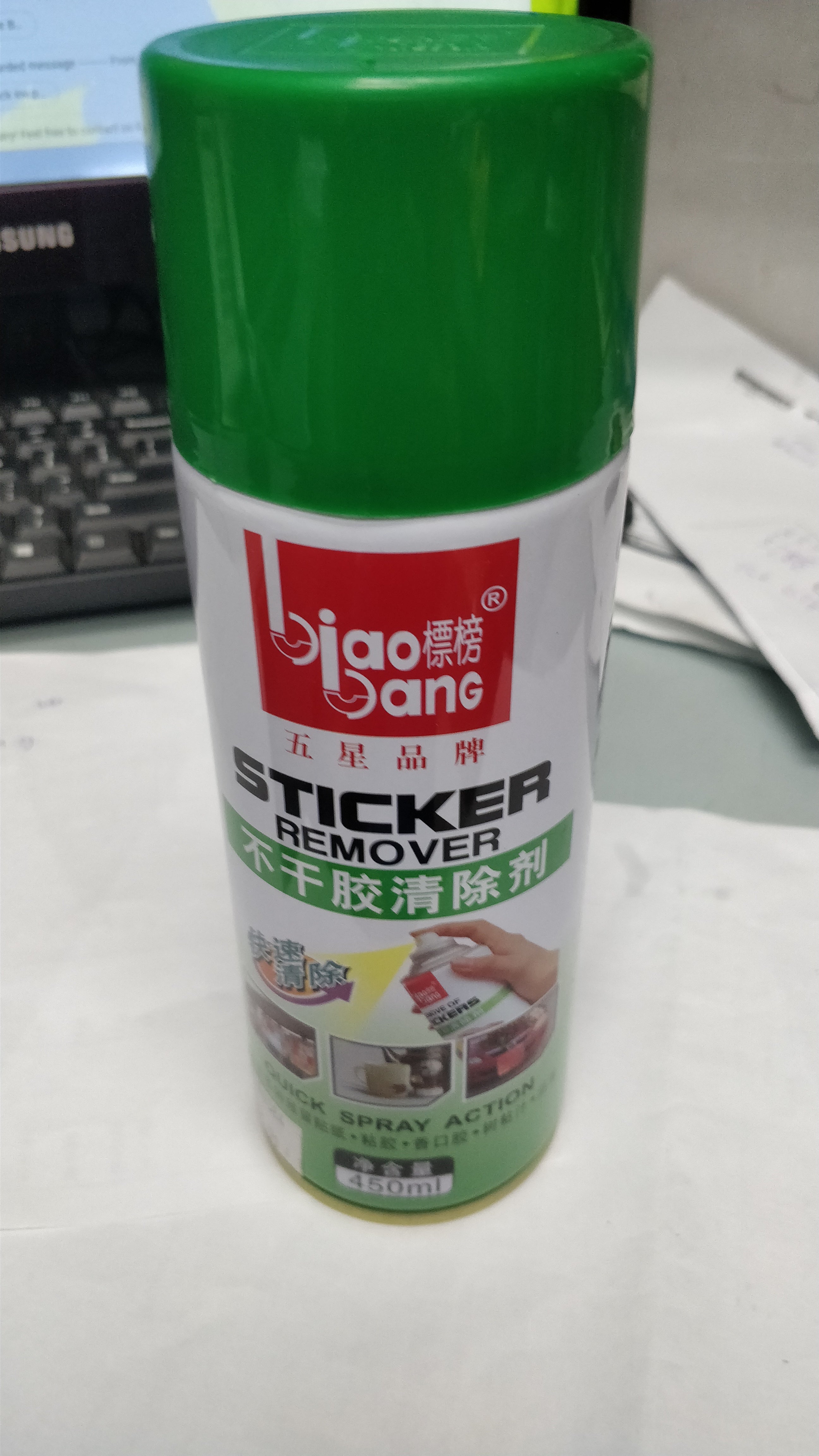 LABEL STICKER REMOVER 450ML