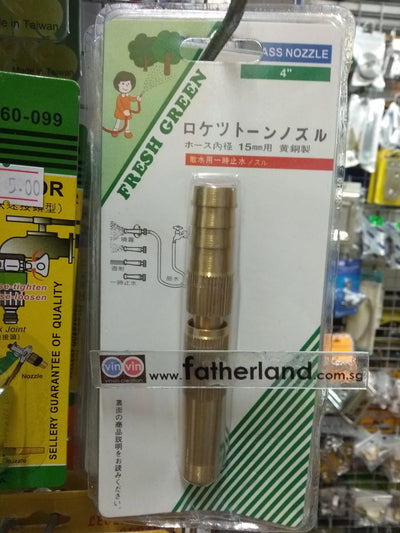 BRASS HOSE NOZZLE 4"