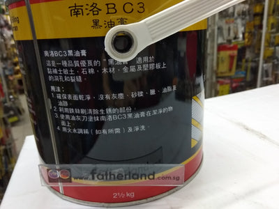 DUNLOP BC3 COMPOUND 2.5KG