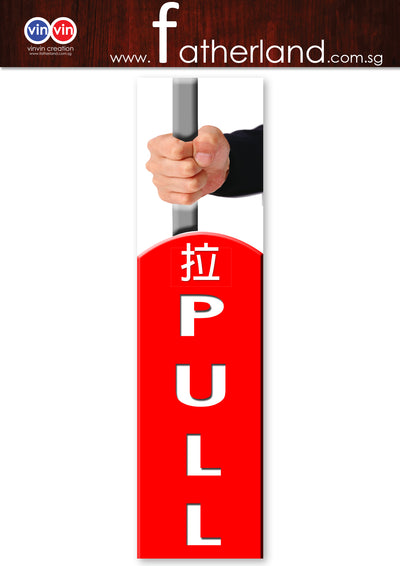 Pull Signage ( vinvin creation )