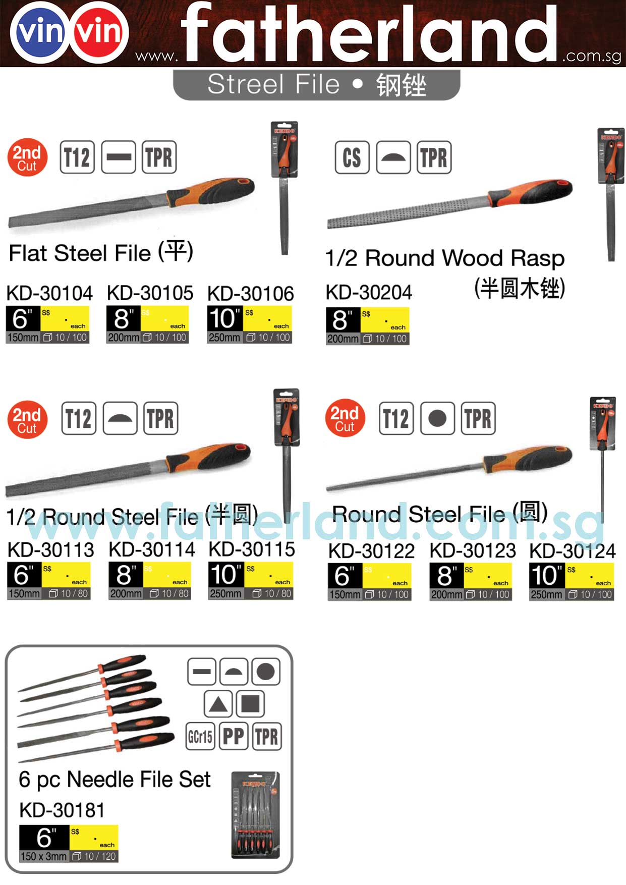 Steel File - www.fatherland.com.sg