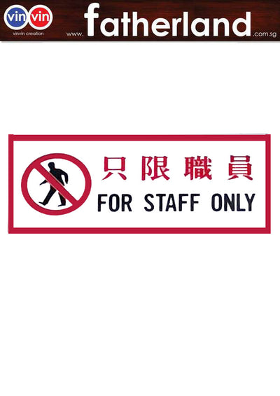 FOR STAFF ONLY WITH ENGLISH AND CHINESE LANGUAGE