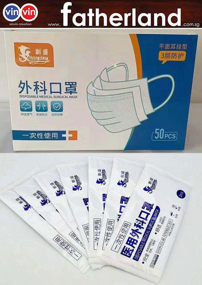 3 Ply Disposable Medical Surgical Mask