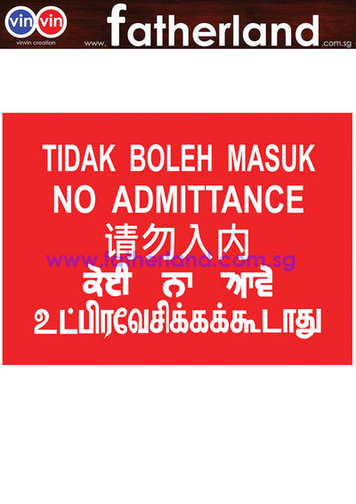 NO ADMITTANCE EXCEPT AUTHORISED PERSONNEL SIGNAGE 4 LANGUAGE