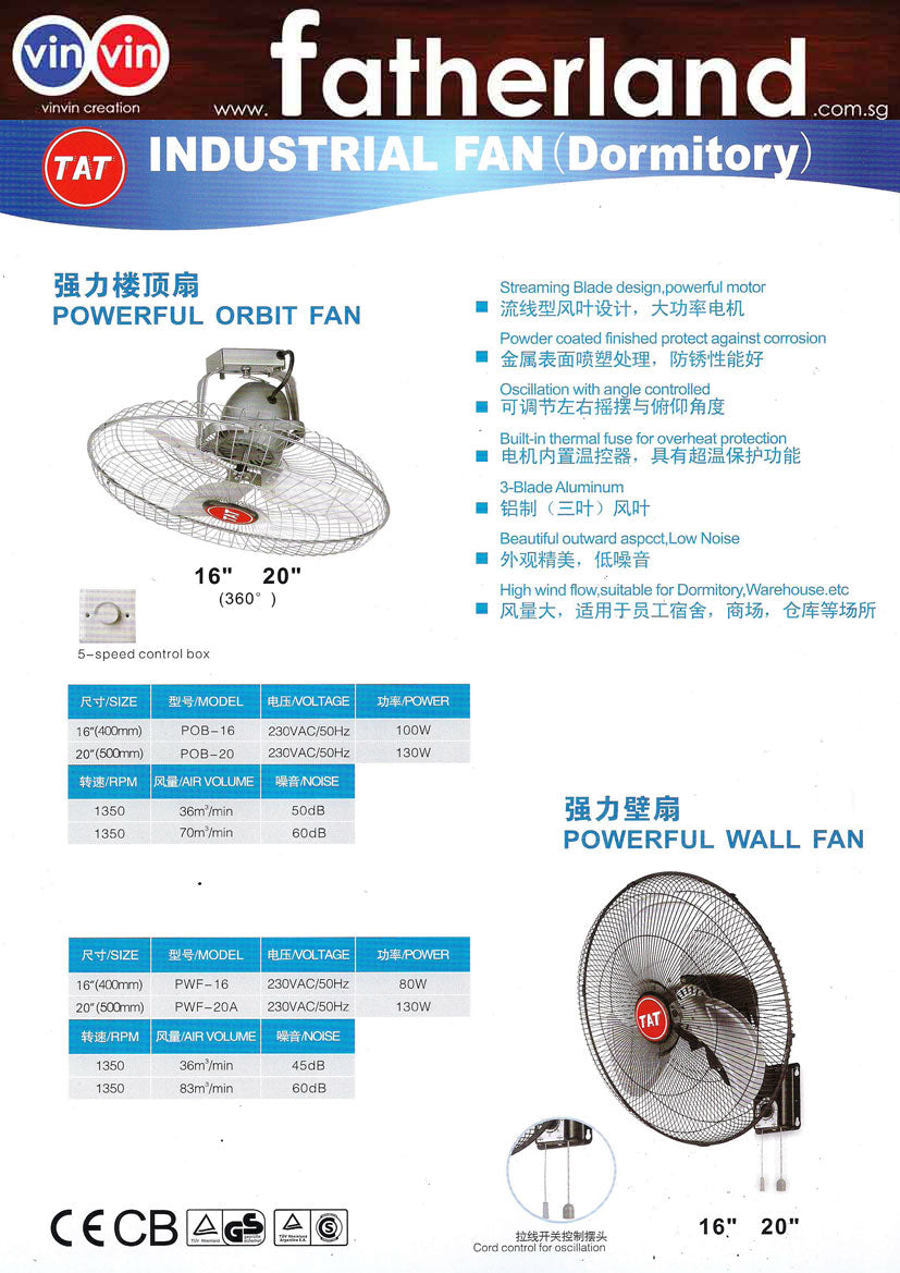 TAT FAR-20 Powerful wall fan - www.fatherland.com.sg